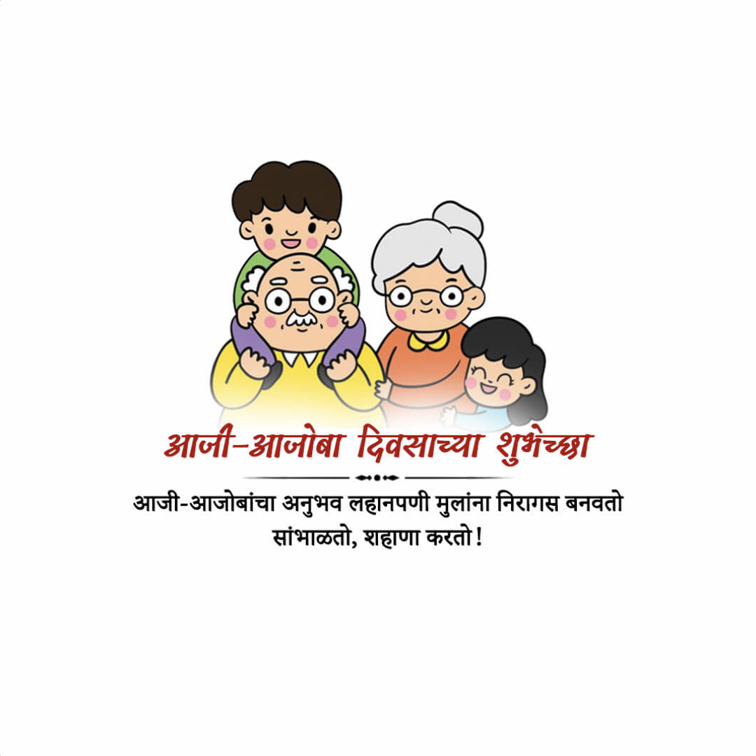 Grandparents Day