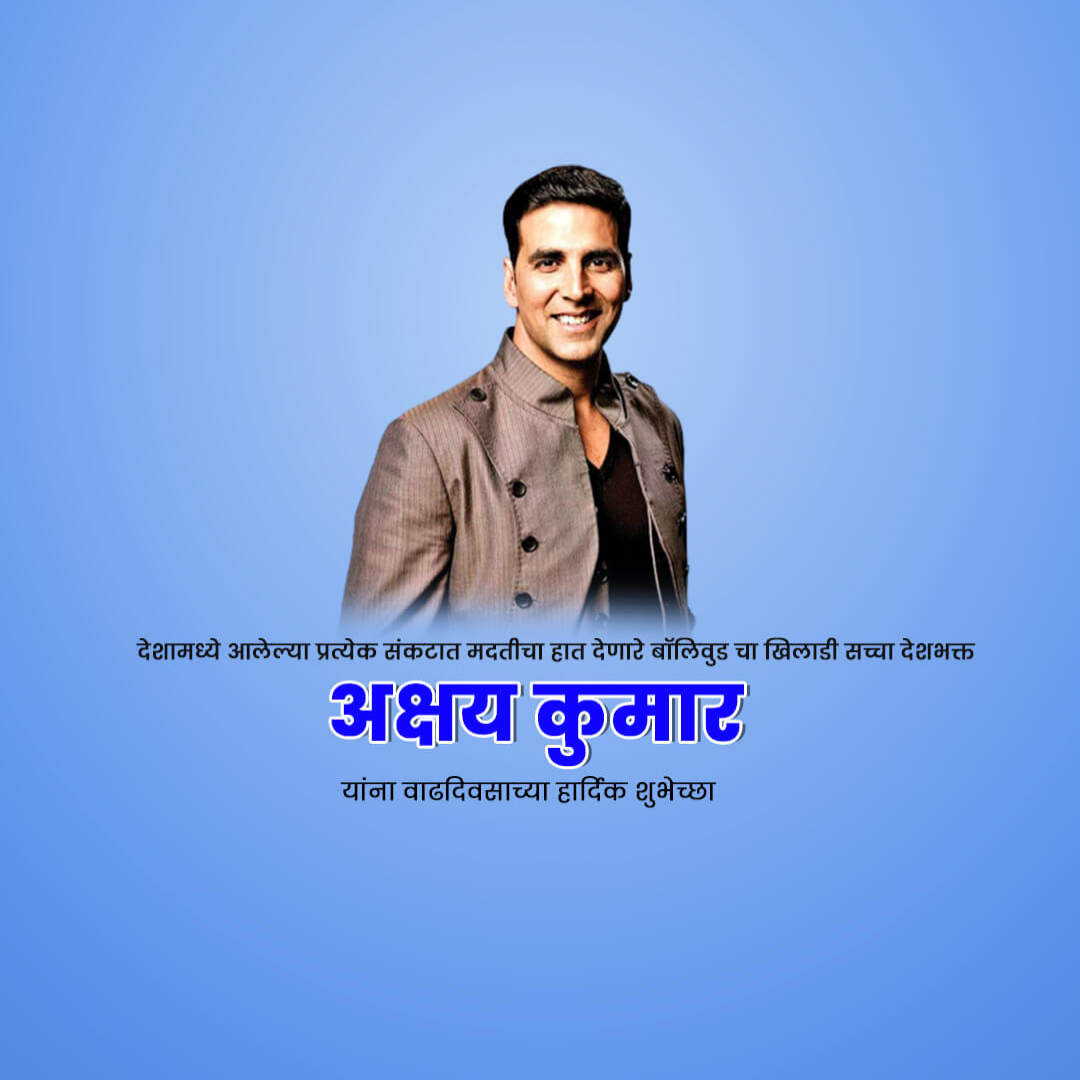 Akshay Kumar Happy Birthday