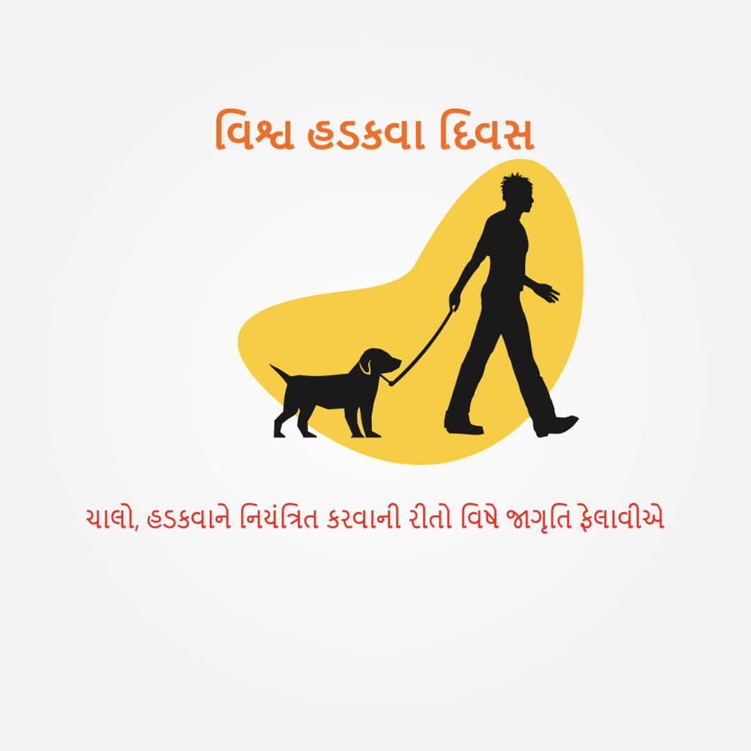 World Rabies Day