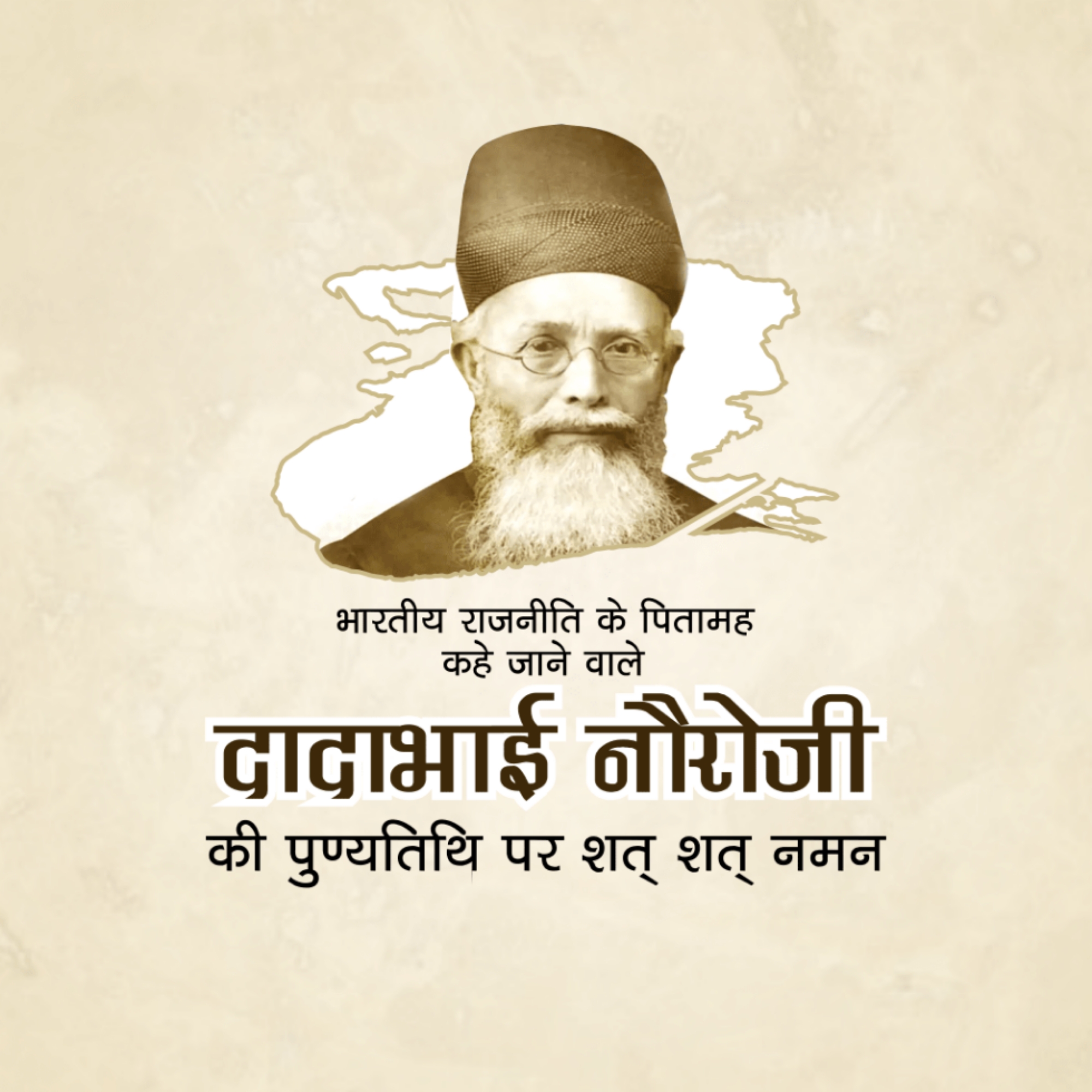 Dadabhai Navroji Birth Anniversary