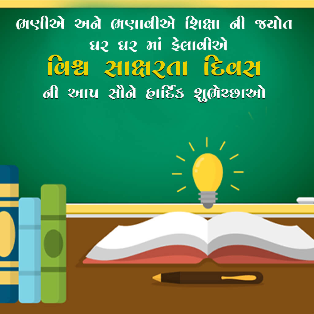 International Literacy Day