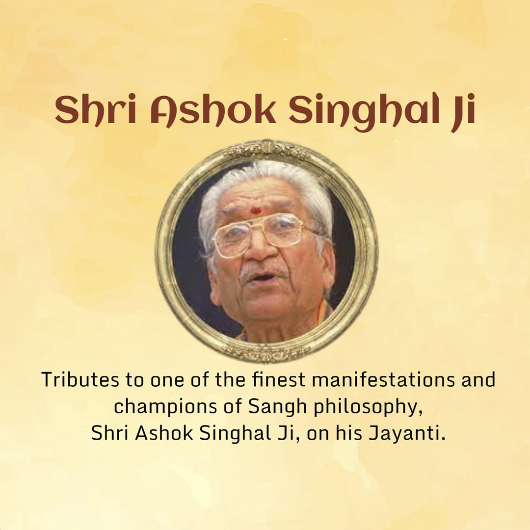Ashok Singhal ji Jayanti