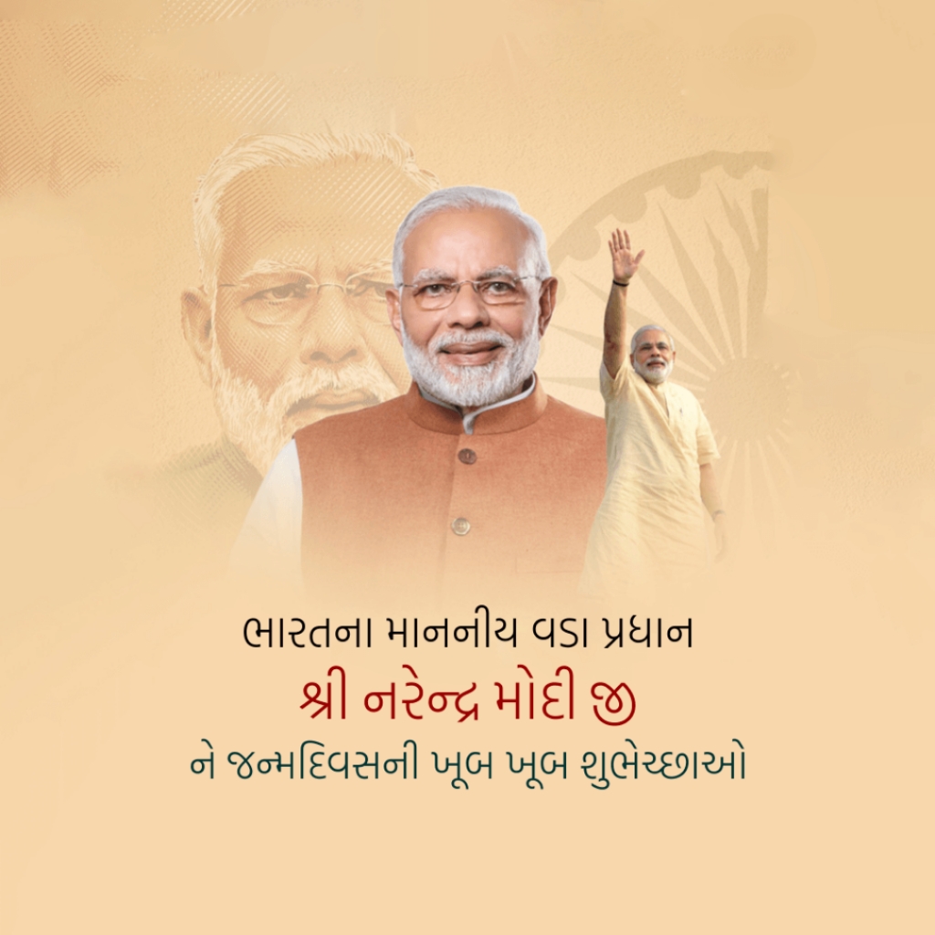 Narendra Modi Happy Birthday