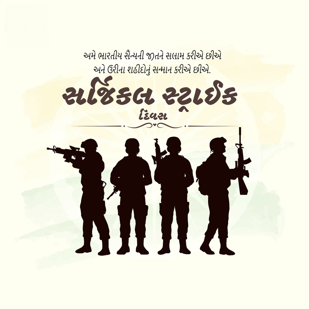 Surgical Strike Day