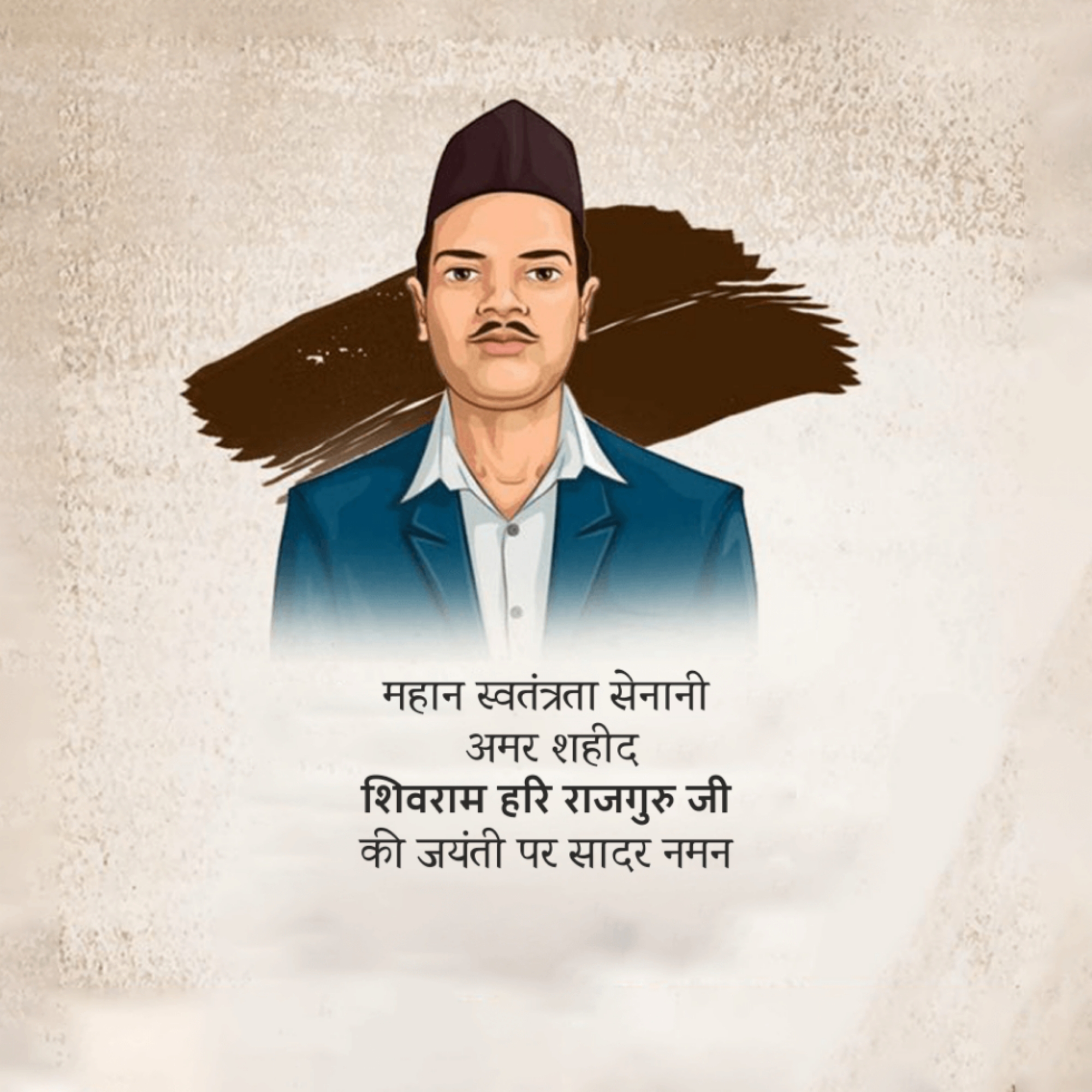 Shivaram Hari Rajguru Birth Anniversary