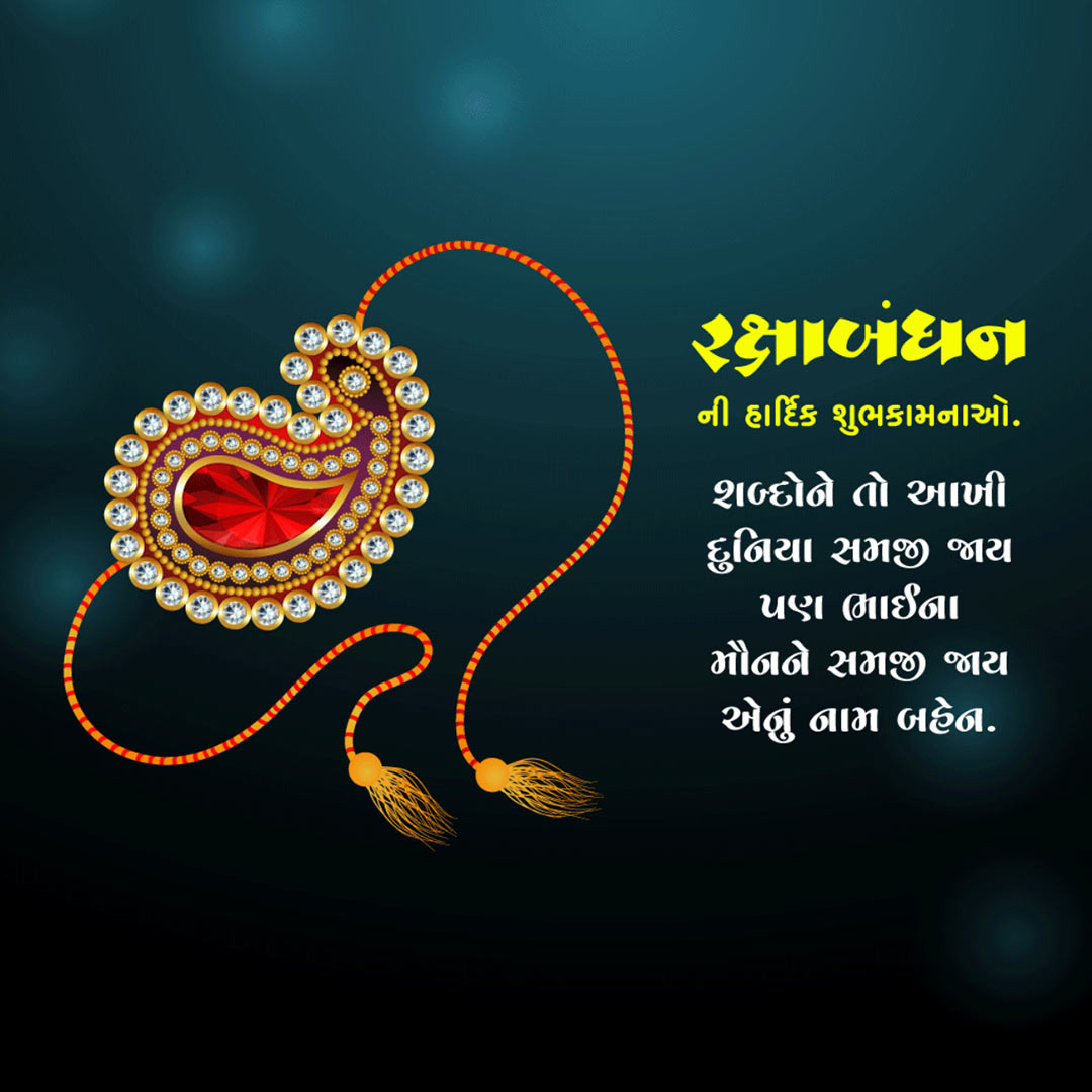 Raksha Bandhan