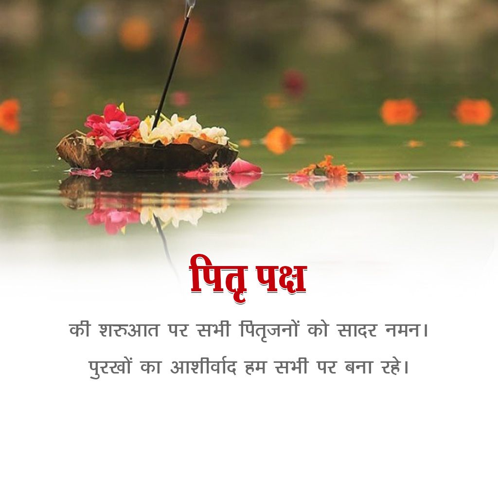 Pitru Paksha