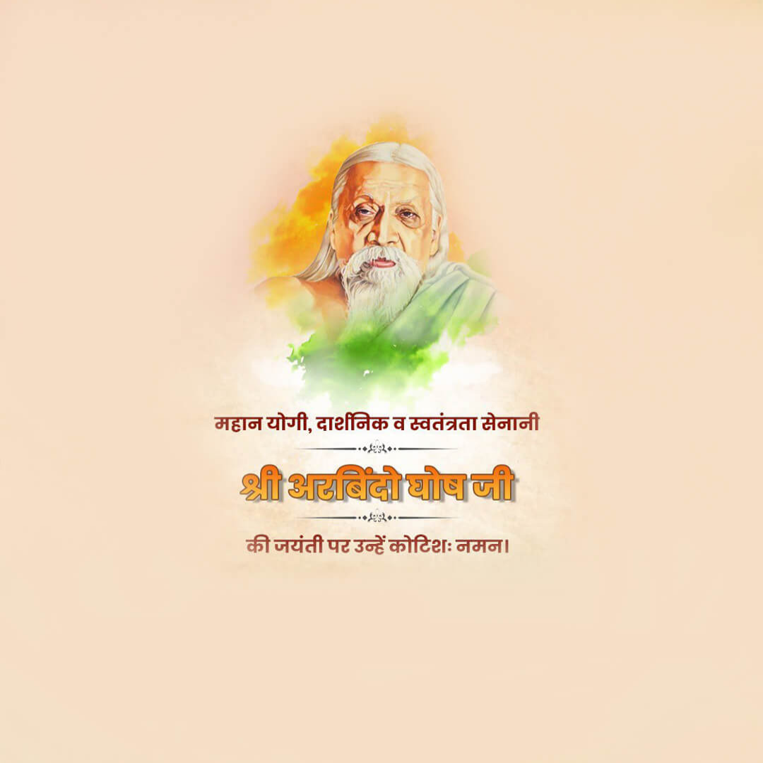Sri Aurobindo Birth Anniversary