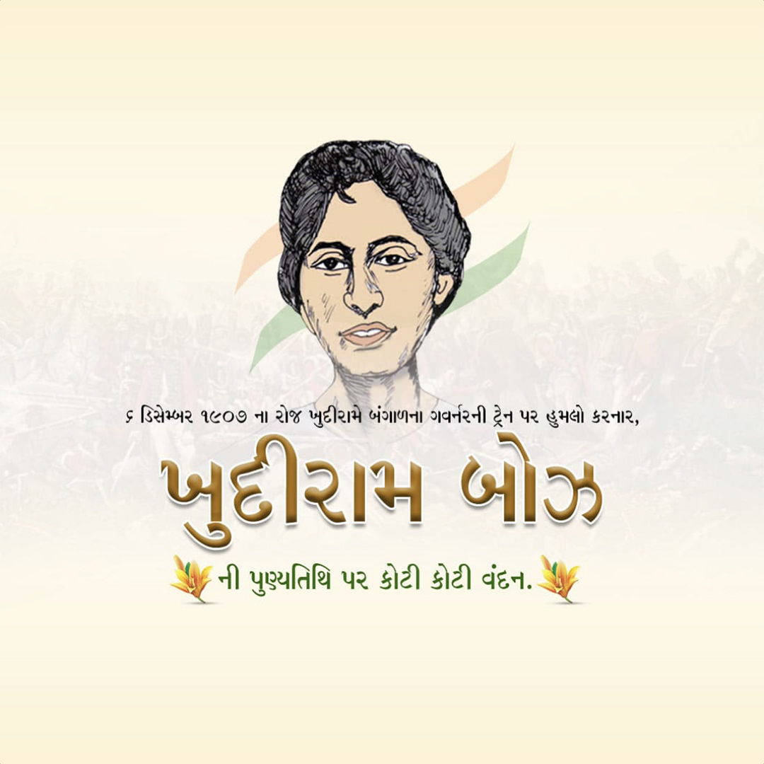 Khudiram Bose Death Anniversary