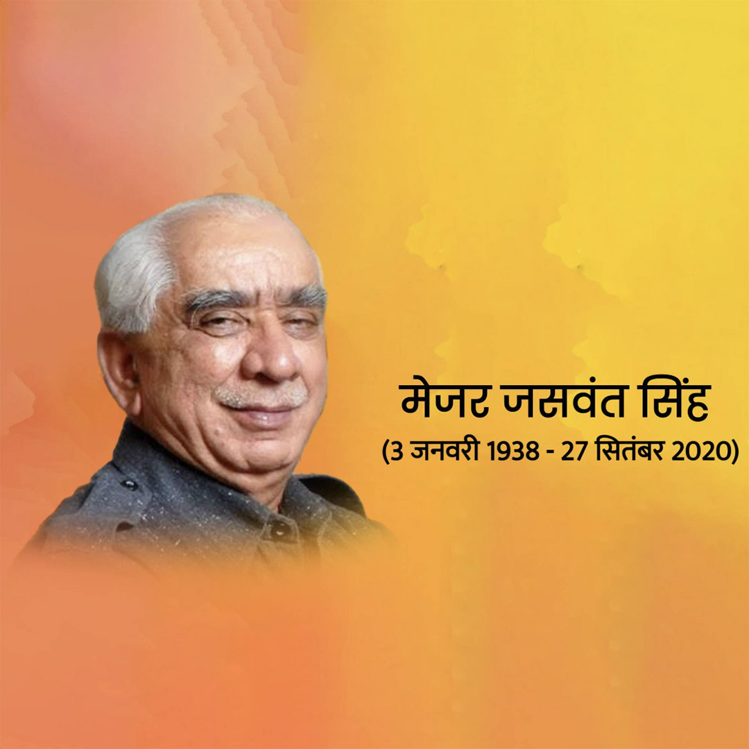 Shri Jaswant Singh Puniytithi