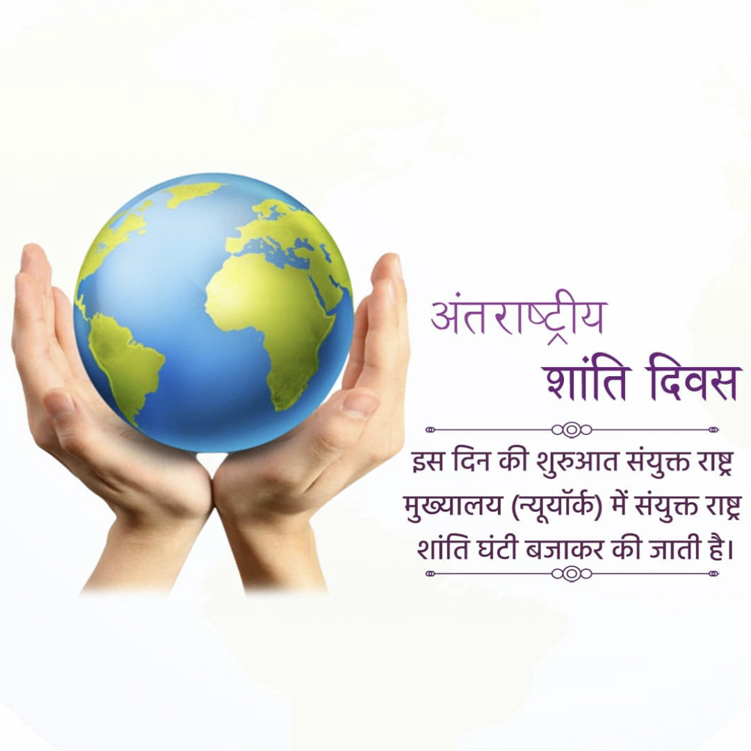 World Peace Day