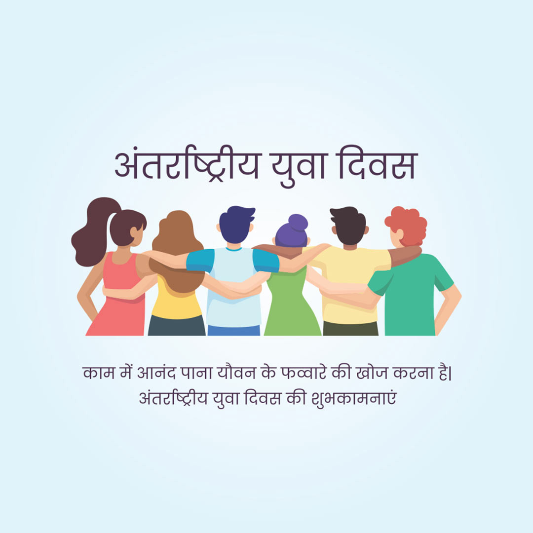 International Youth Day