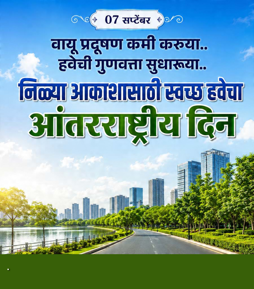 International Day Of Clean Air For Blue Skies