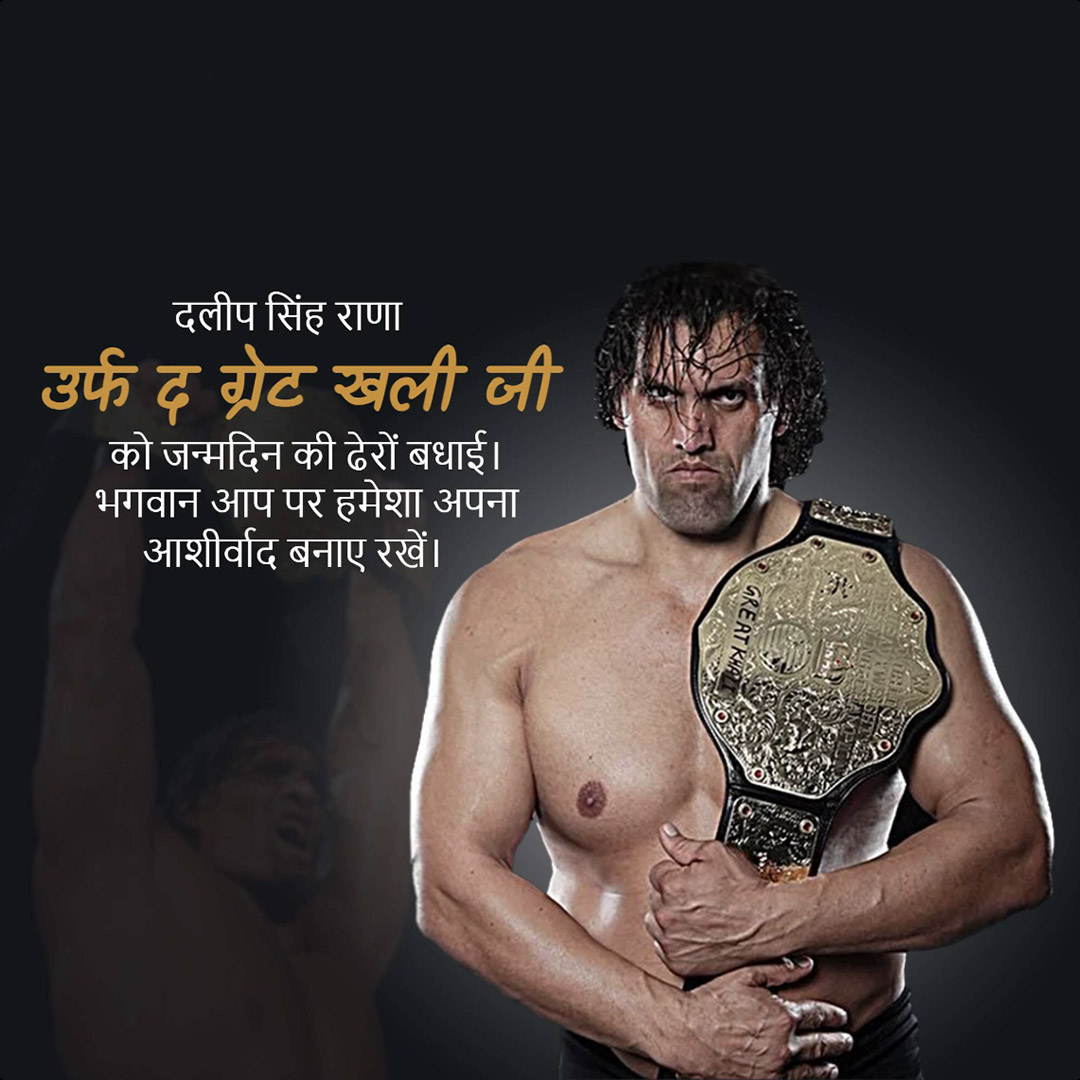 Happy Birthday The Great Khali