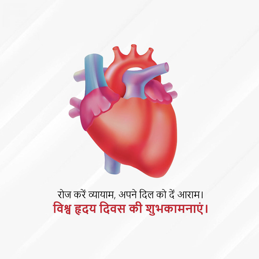 World Heart Day