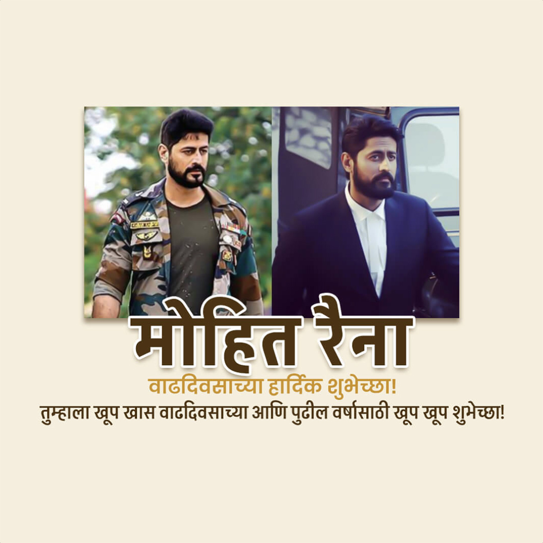 Mohit Raina