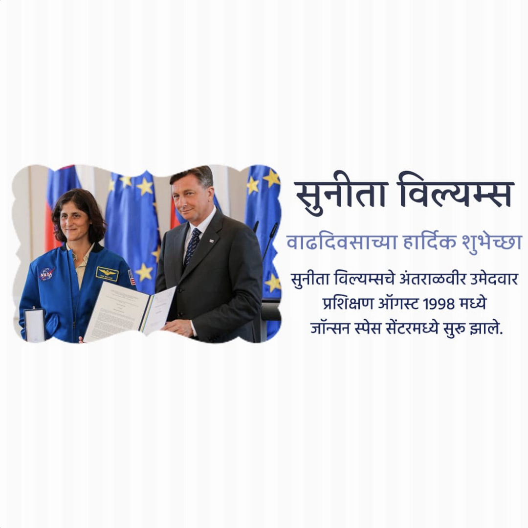 Sunita Williams Birthday