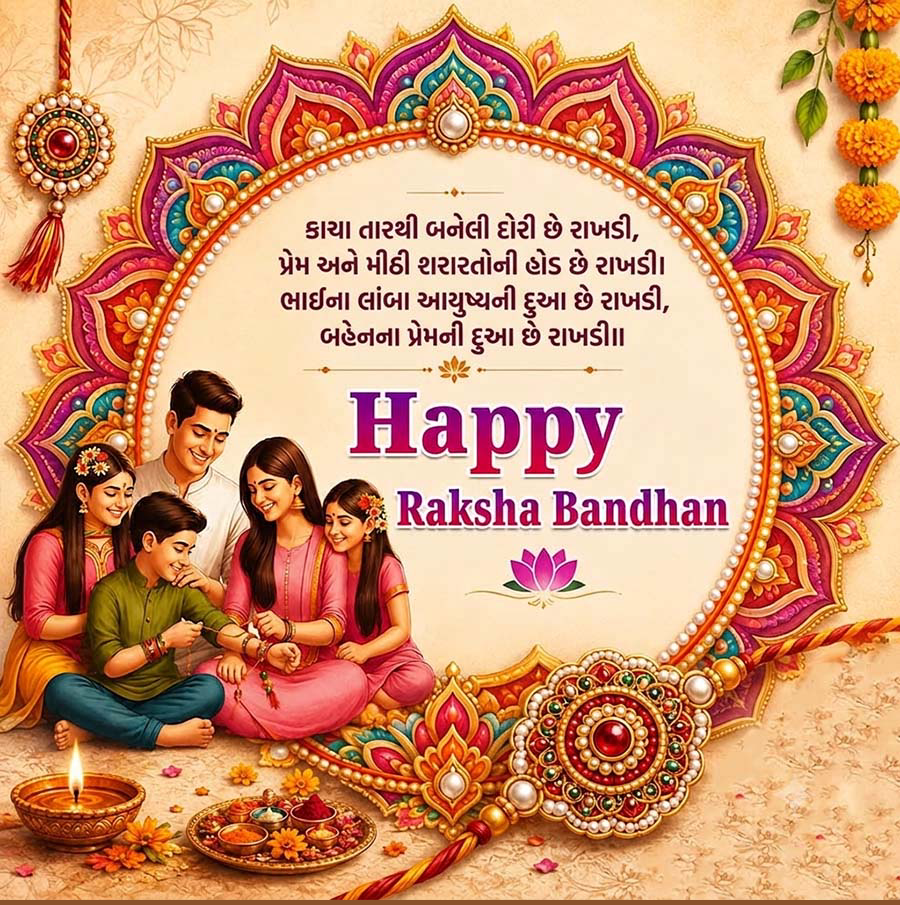 Raksha Bandhan