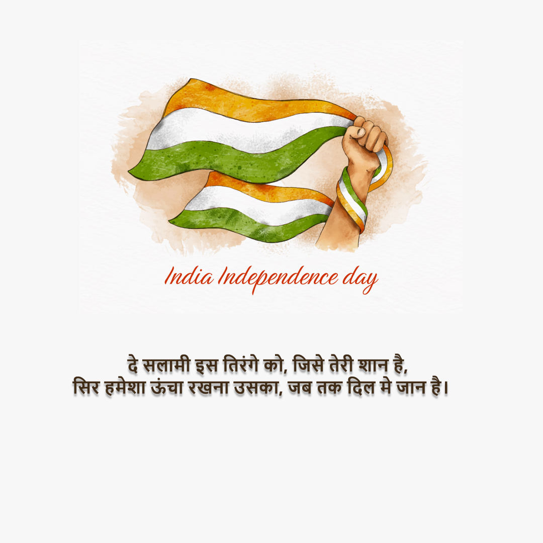Independence Day