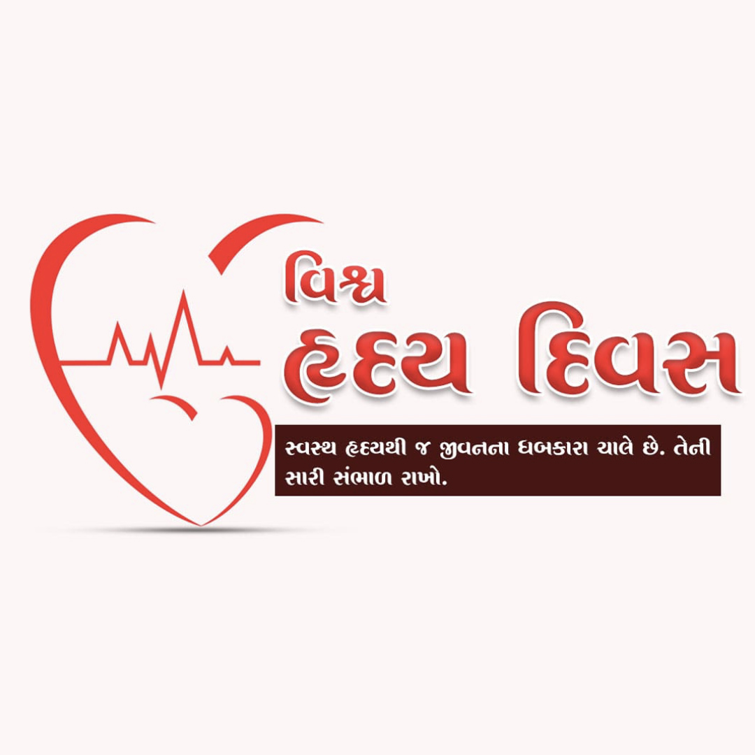 World Heart Day