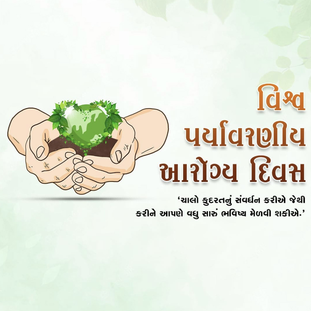 World Environmental Health Day