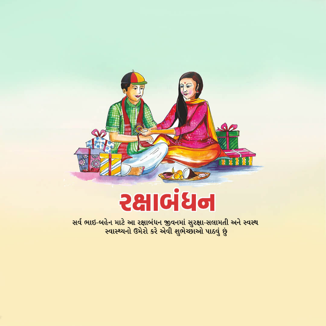 Raksha Bandhan