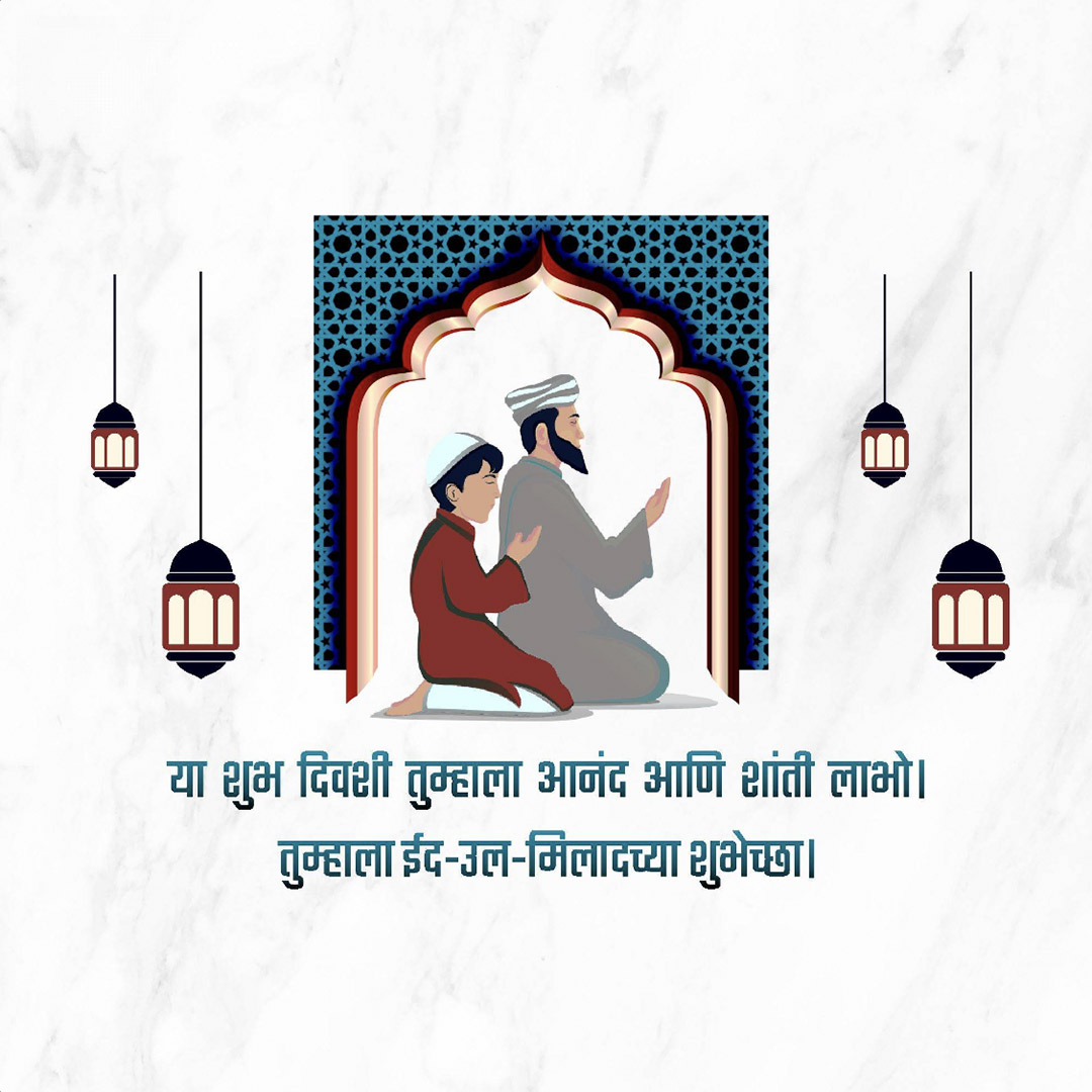Eid E Milad Un Nabi