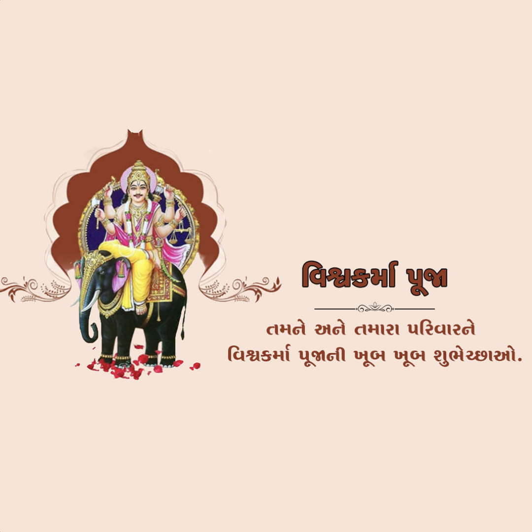 Vishwakarma Jayanti