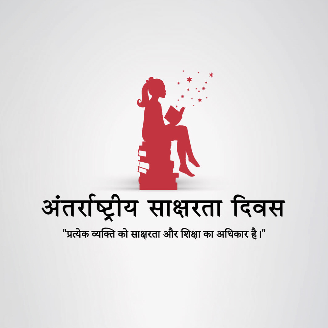 International Literacy Day