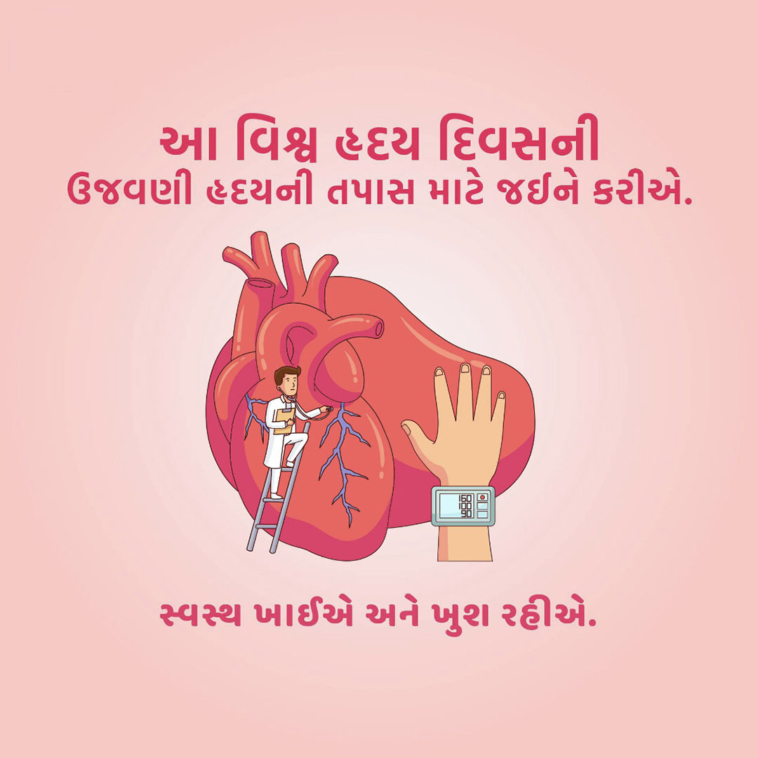World Heart Day