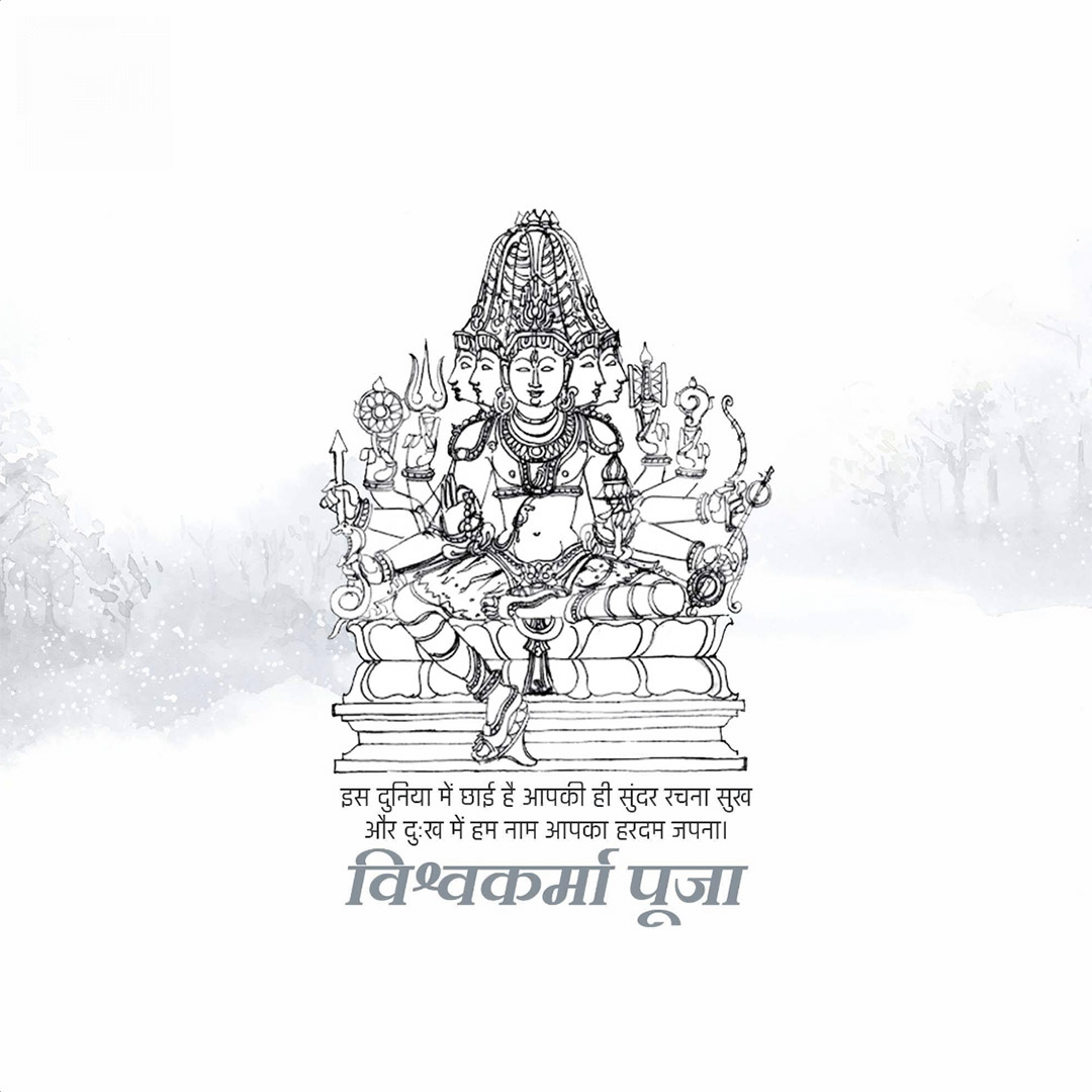 Vishwakarma Jayanti