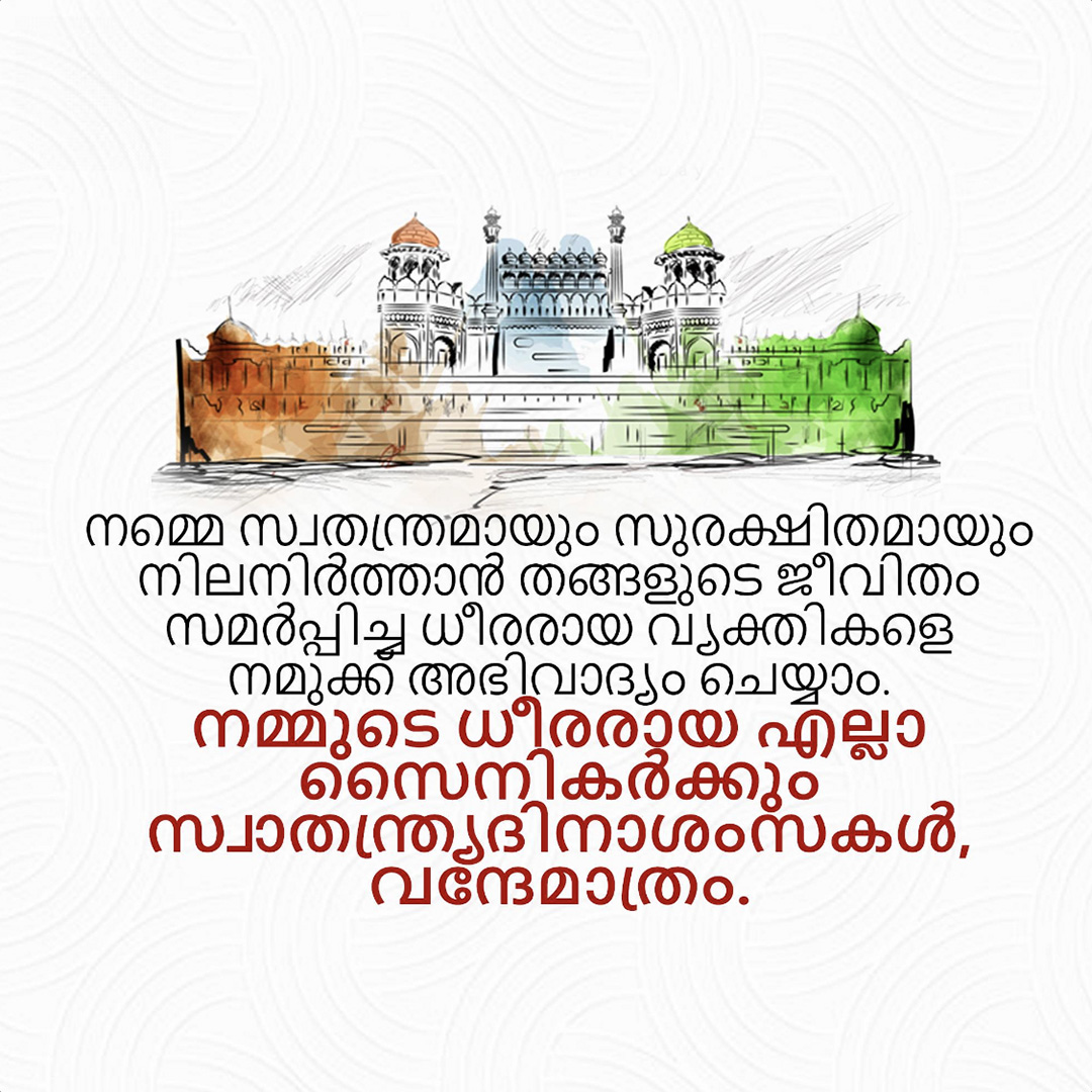 Independence Day