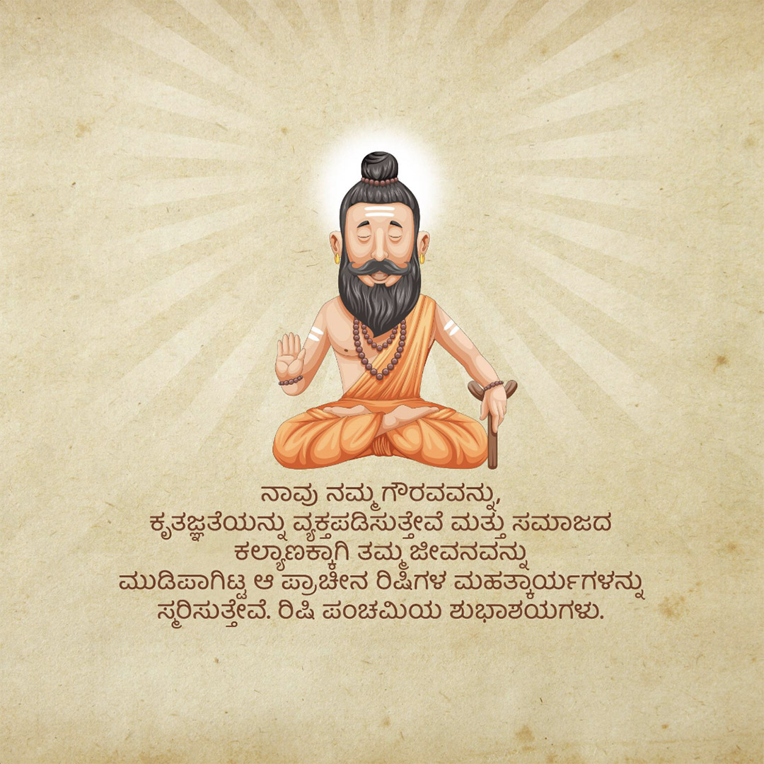 Happy Rishi Panchami