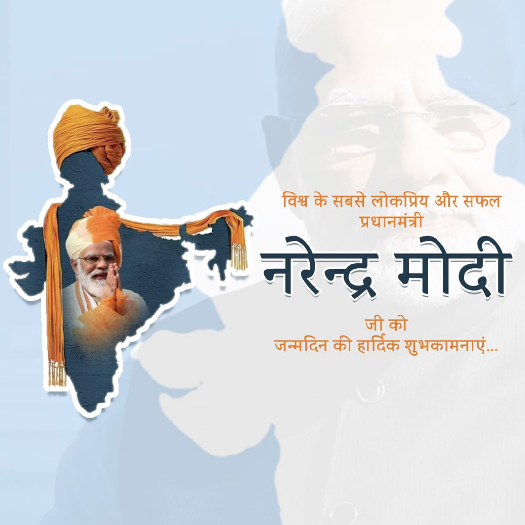 Narendra Modi Happy Birthday