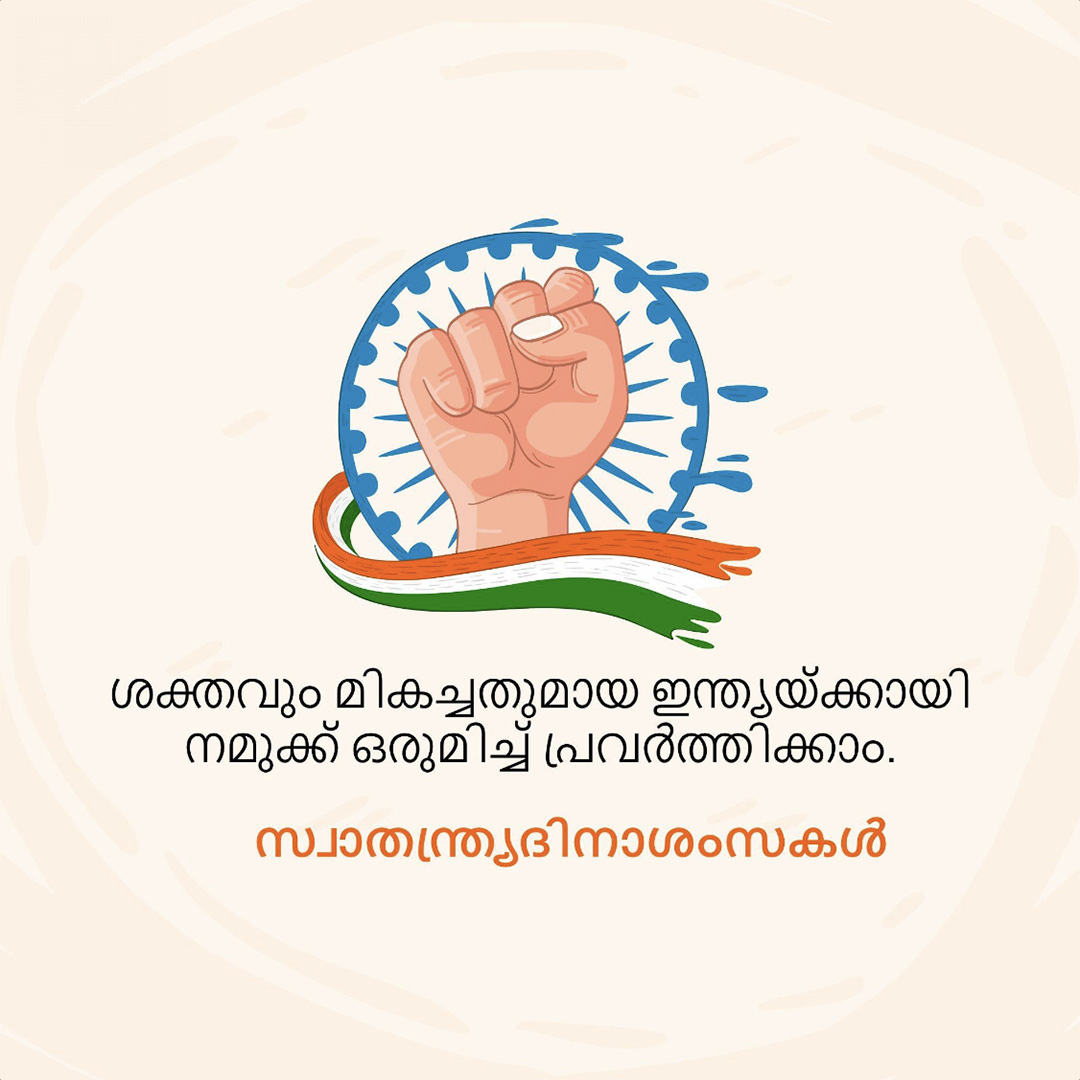 Independence Day