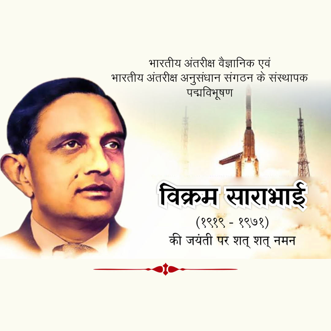 Vikram Sarabhai Birth Anniversary
