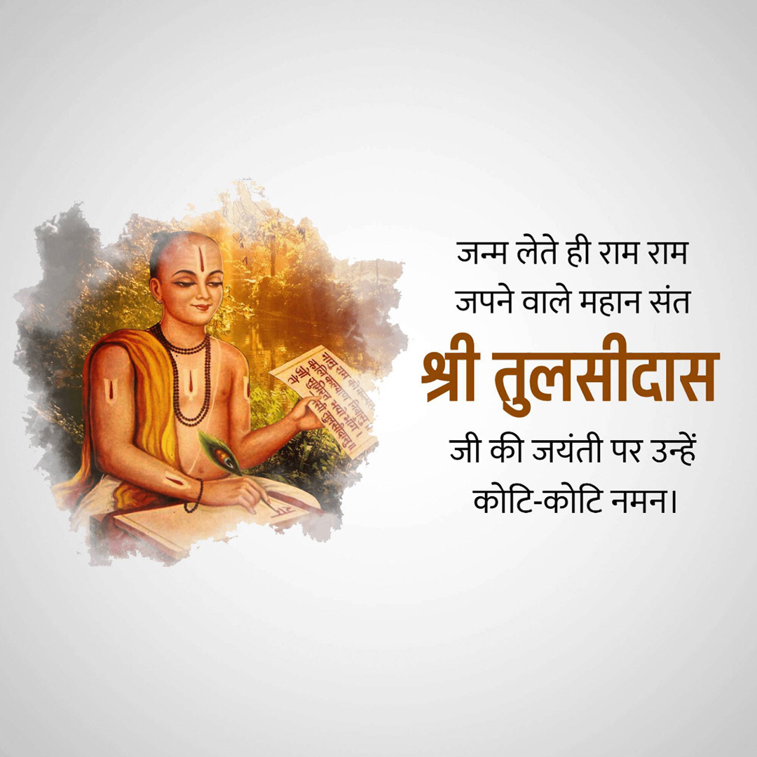Tulsidas Jayanti