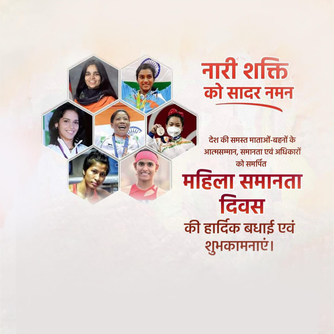 Women's Equality Day