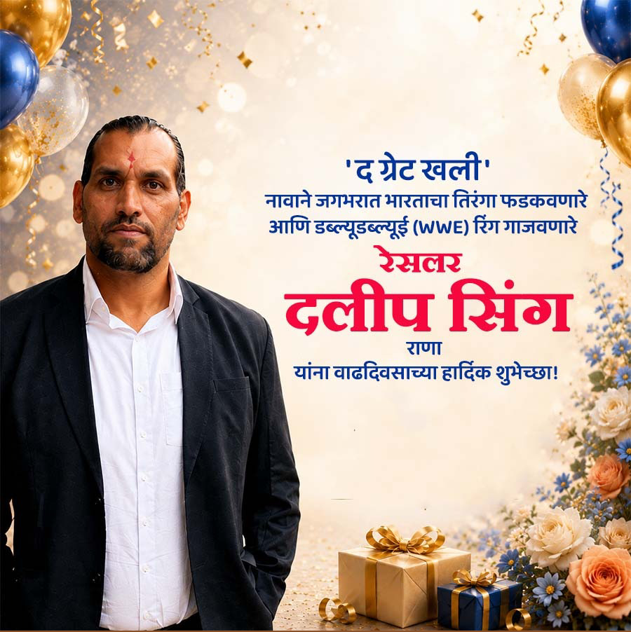Happy Birthday The Great Khali