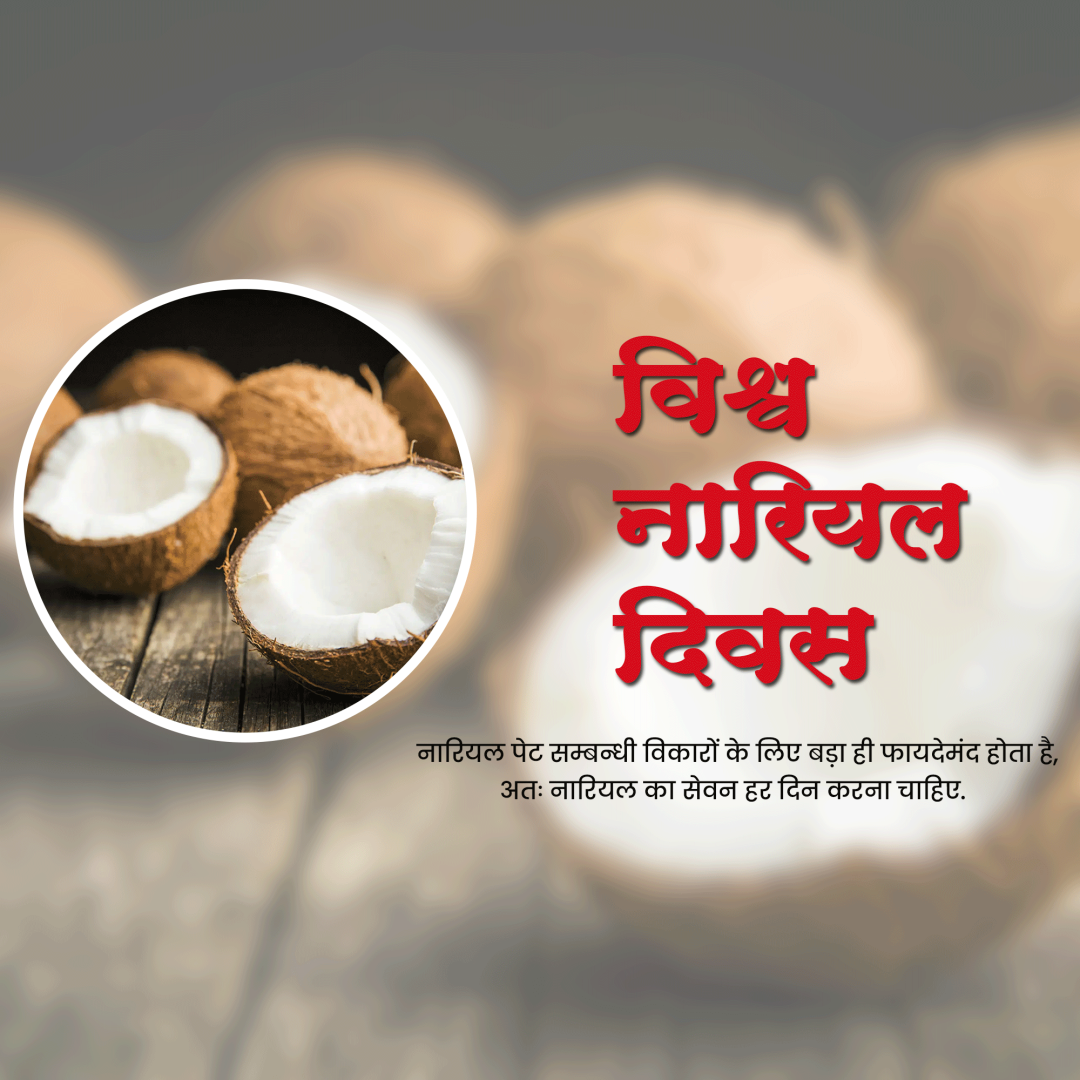 World Coconut Day