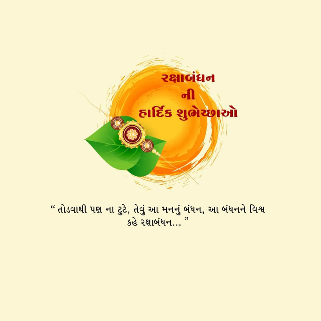 Raksha Bandhan