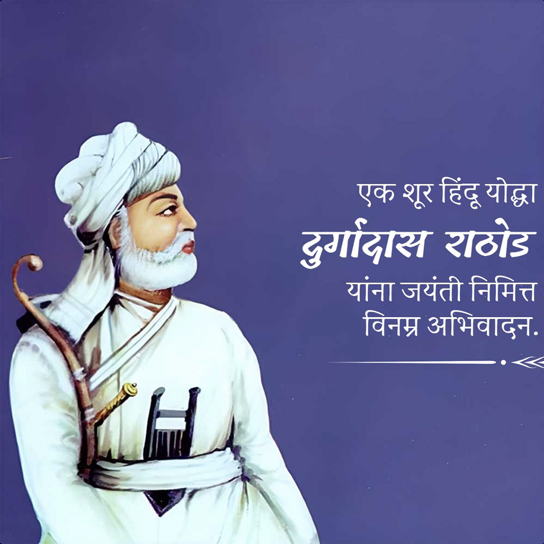 Durgadas Rathore