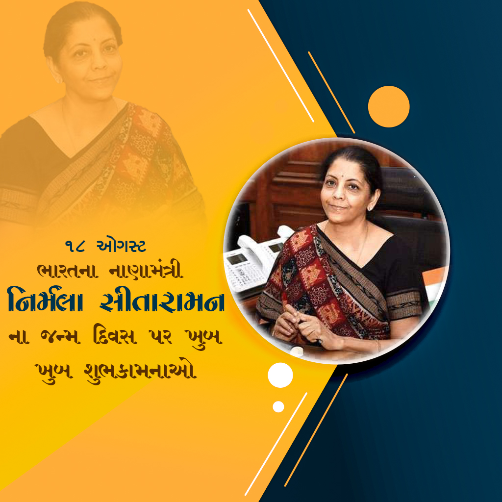 Niramala Sitaraman Birthday