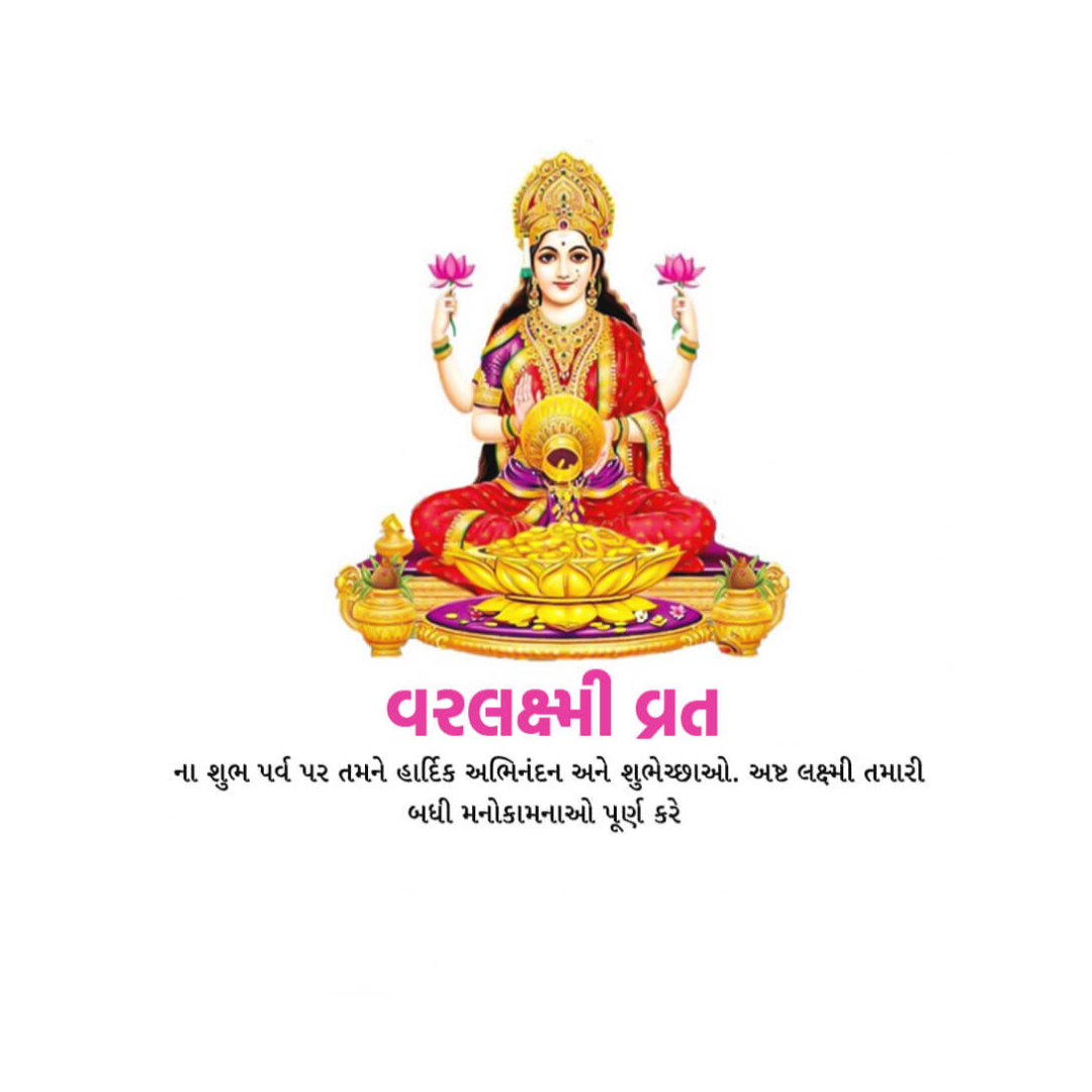 Varalakshmi Vratam