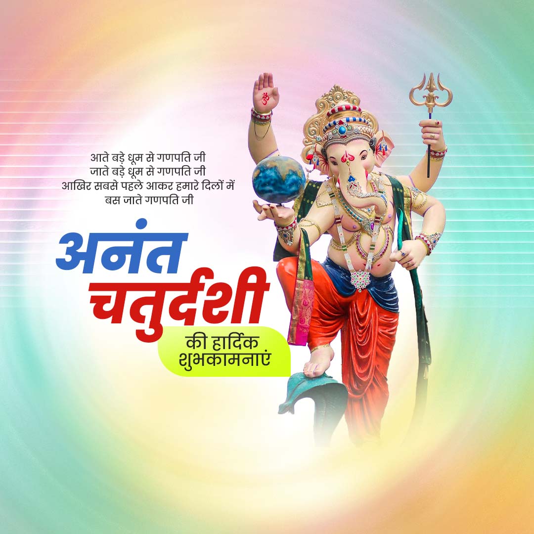 Ganesh Visarjan /Ananta Chaturdashi