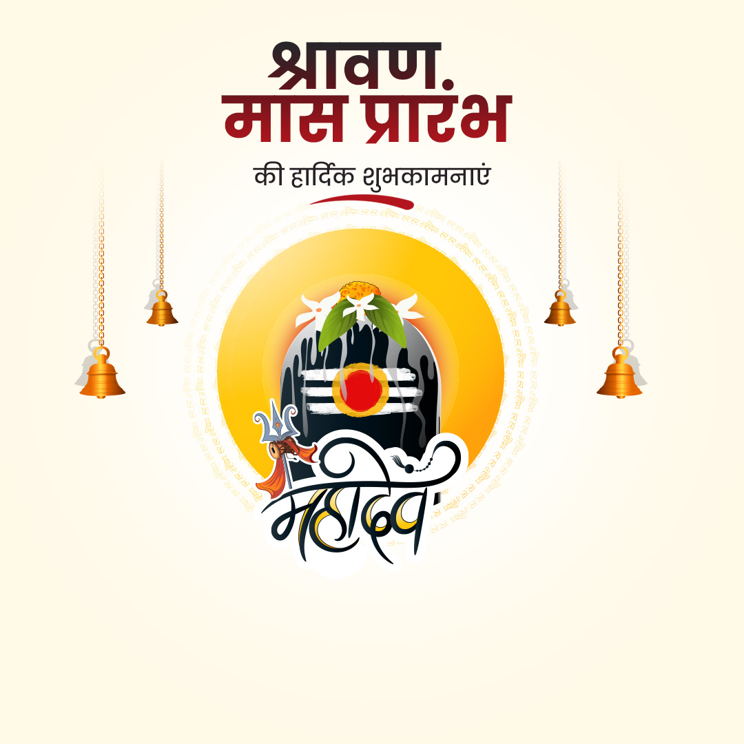 Shravan Maas