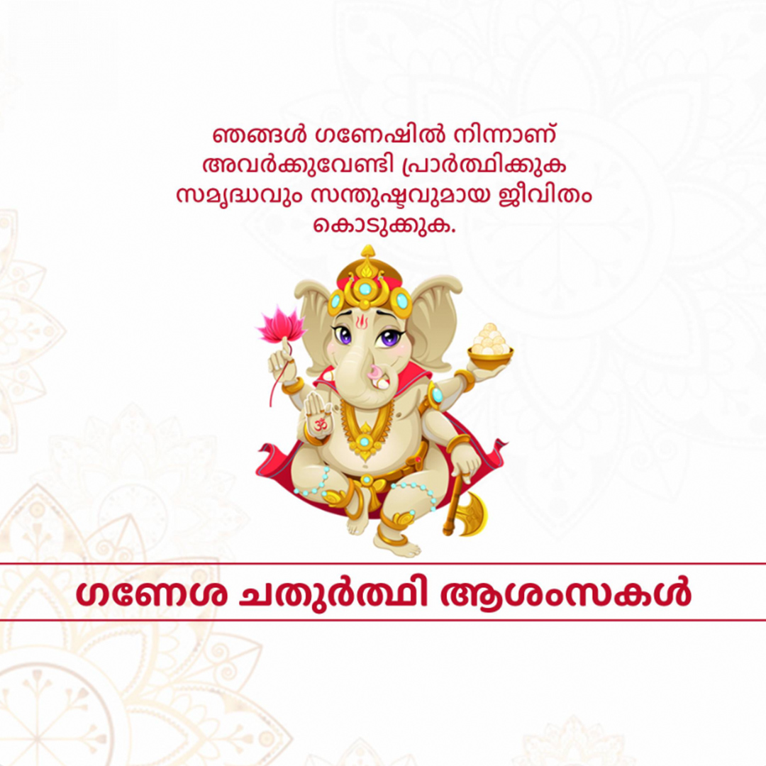 Ganesh Chaturthi
