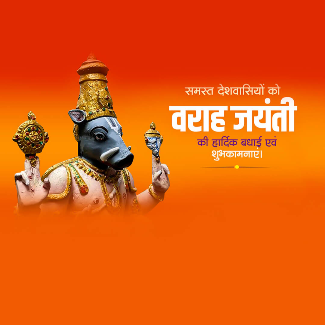 Varaha Jayanti