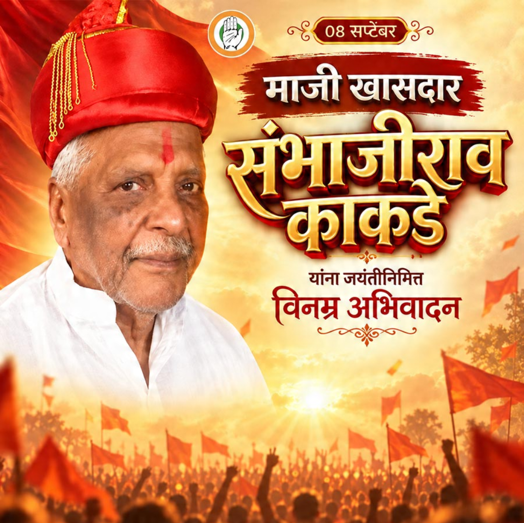 8 Sept दिनविशेष