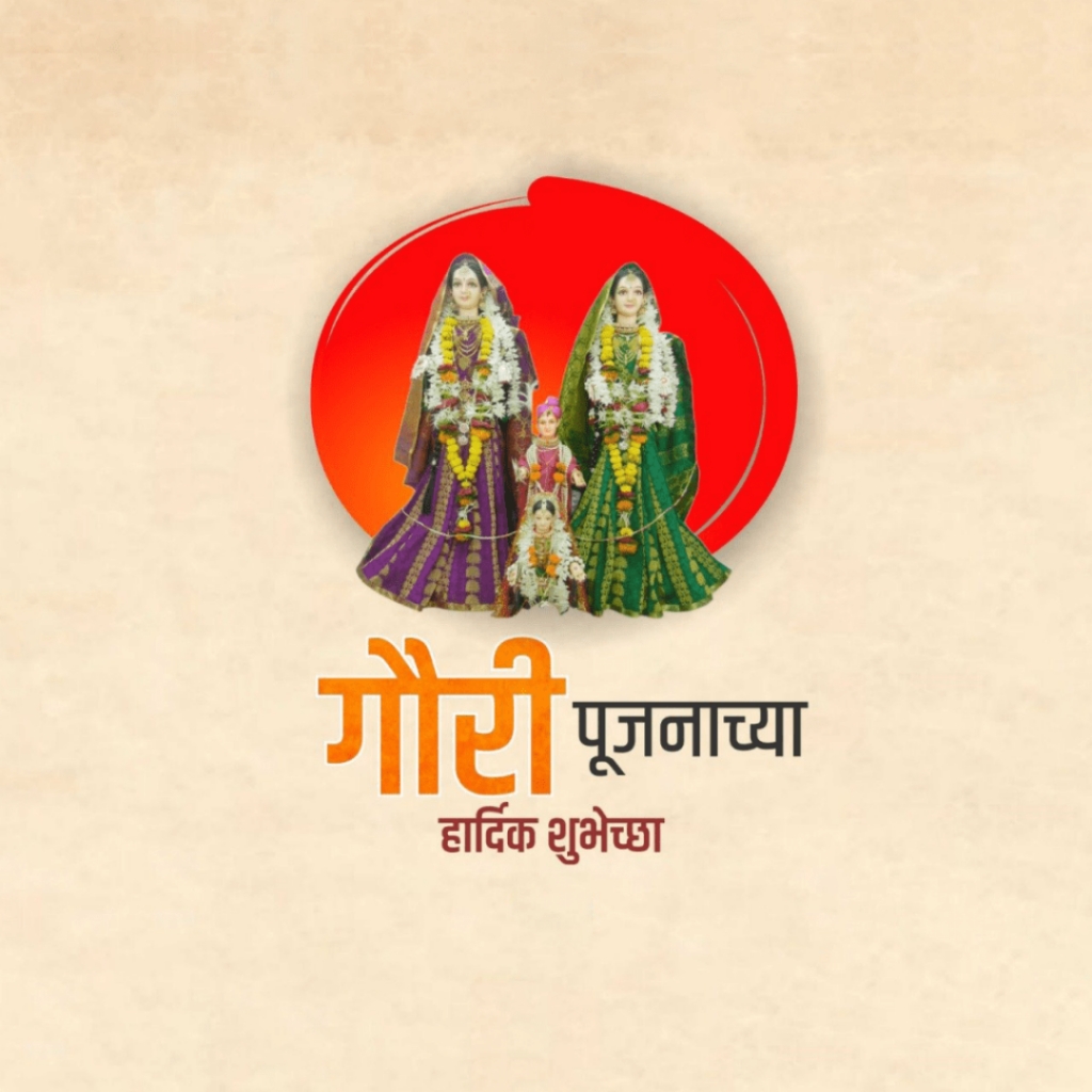 Gauri Pujan